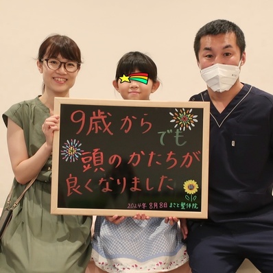 まさと整体院