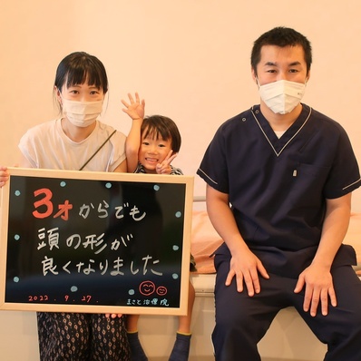 頭の形を治す