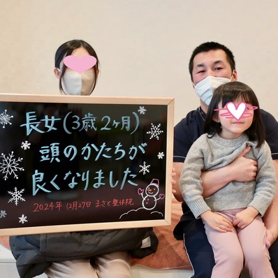 ハチ張りを治す