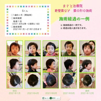 子どもの絶壁