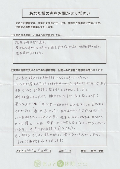 絶壁が治る