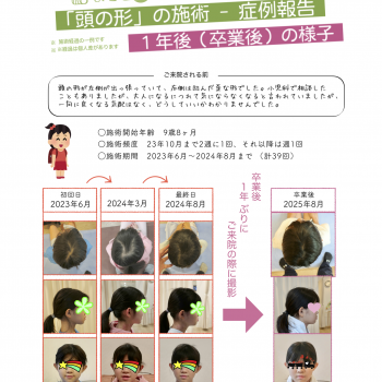 小学生の絶壁