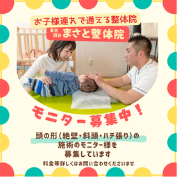 絶壁　子どもの頭