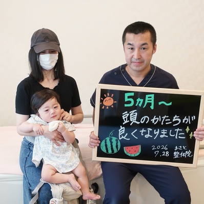 頭の形を治す