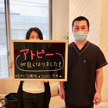 アトピー性皮膚炎 皮膚 まさと治療院 まさと治療院 アトピー性皮膚炎 皮膚 まさと治療院 まさと治療院