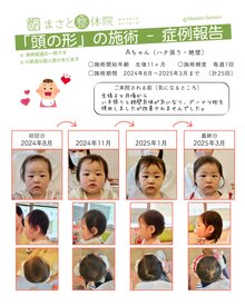 ハチの張りを治す